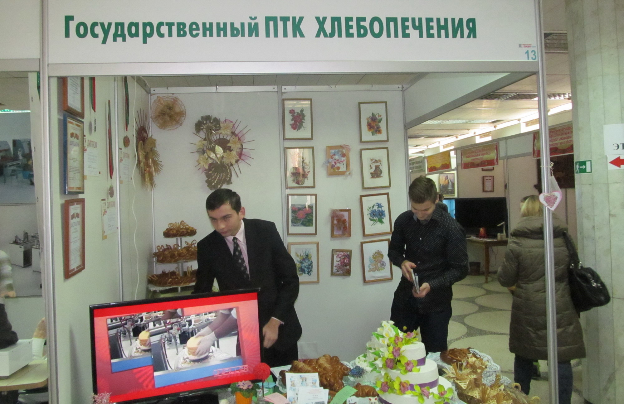 Итоги выставки 
