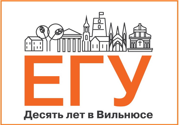 Приглашаем на «День с Европейским гуманитарным университетом» в Минске 23 апреля