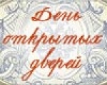 И СНОВА В ВЫХОДНЫЕ — ДНИ ОТКРЫТЫХ ДВЕРЕЙ В ВУЗАХ